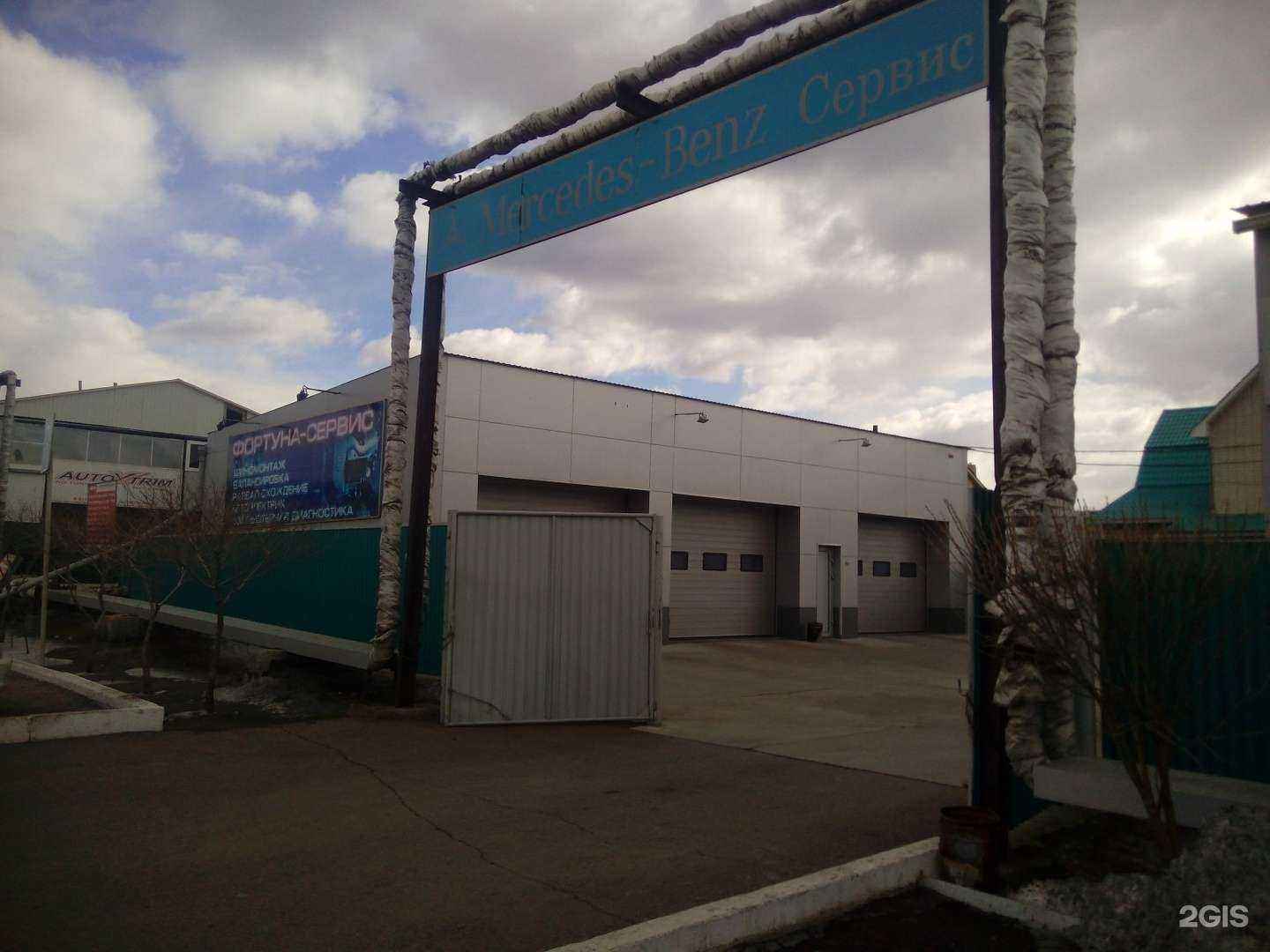 Отзывы на компанию Фортуна-Сервис в Чите c фото - фотография 2 из 2