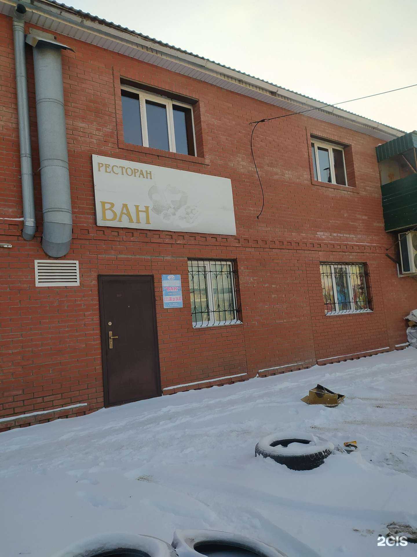 Отзывы на компанию Ван в г. Омск c фото