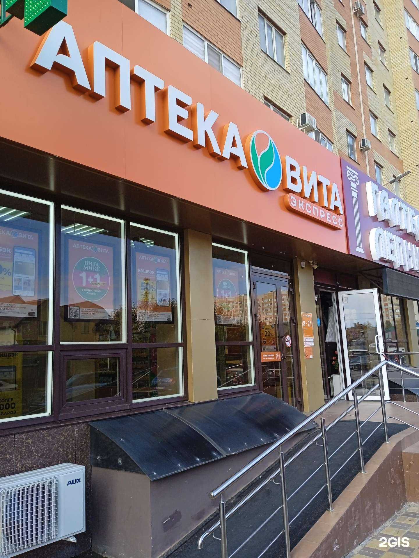 Отзывы на компанию Вита в г. Ставрополь c фото