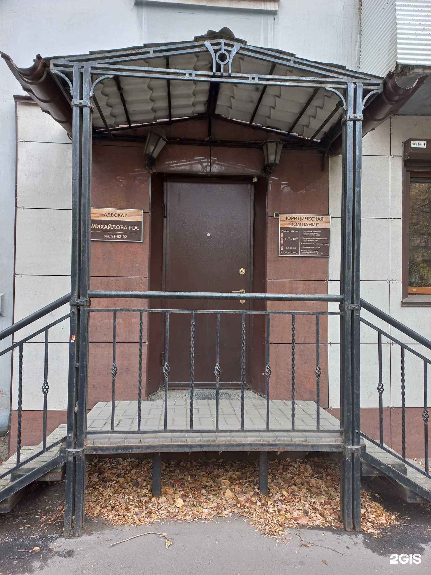 Отзывы на компанию Адвокатский кабинет Михайловой Н.А. в Иркутске c фото