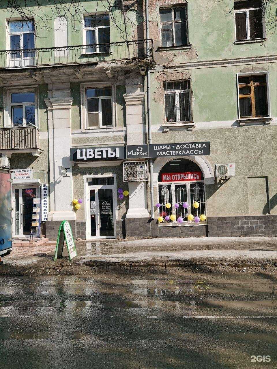 Отзывы на компанию Маркос в Самаре c фото