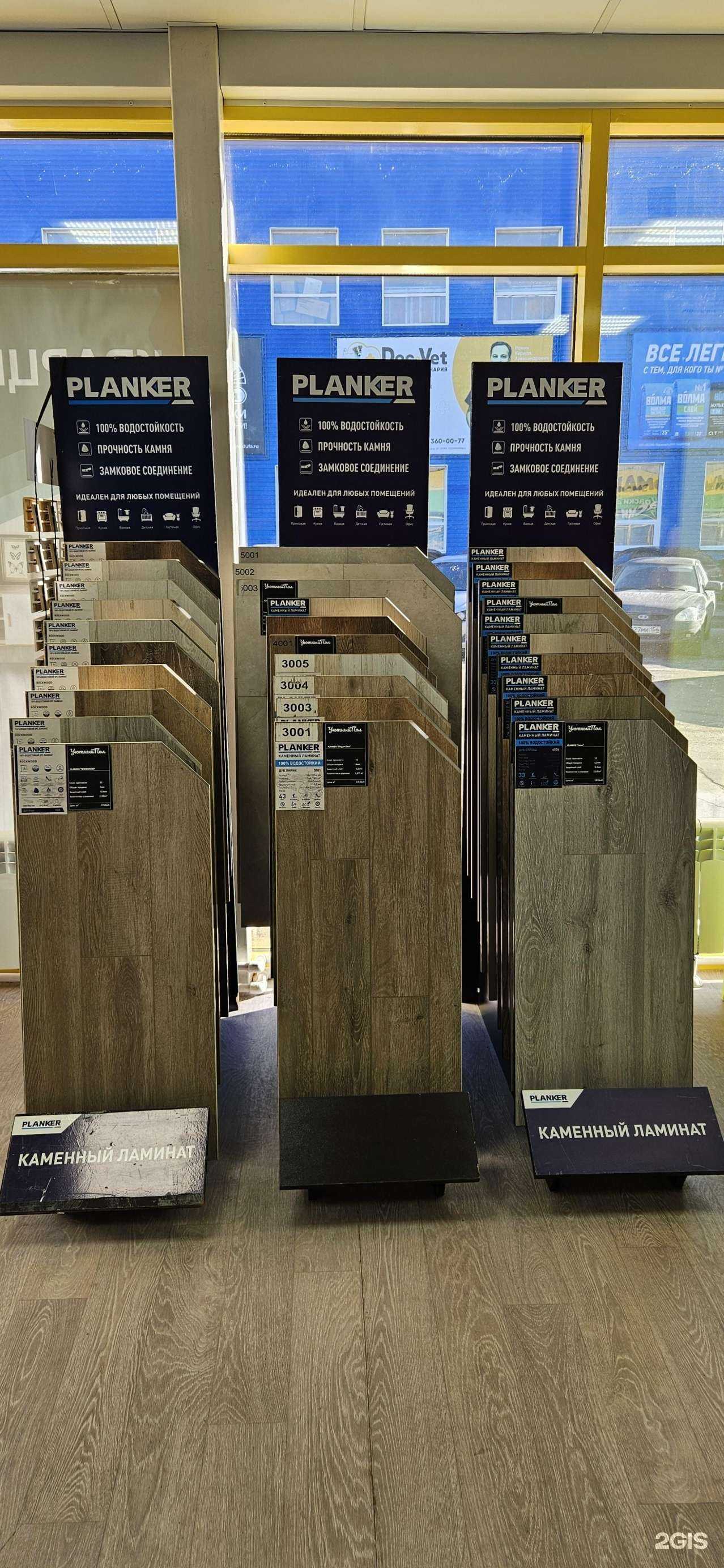 Отзывы на компанию УютныйПол в г. Оренбург c фото