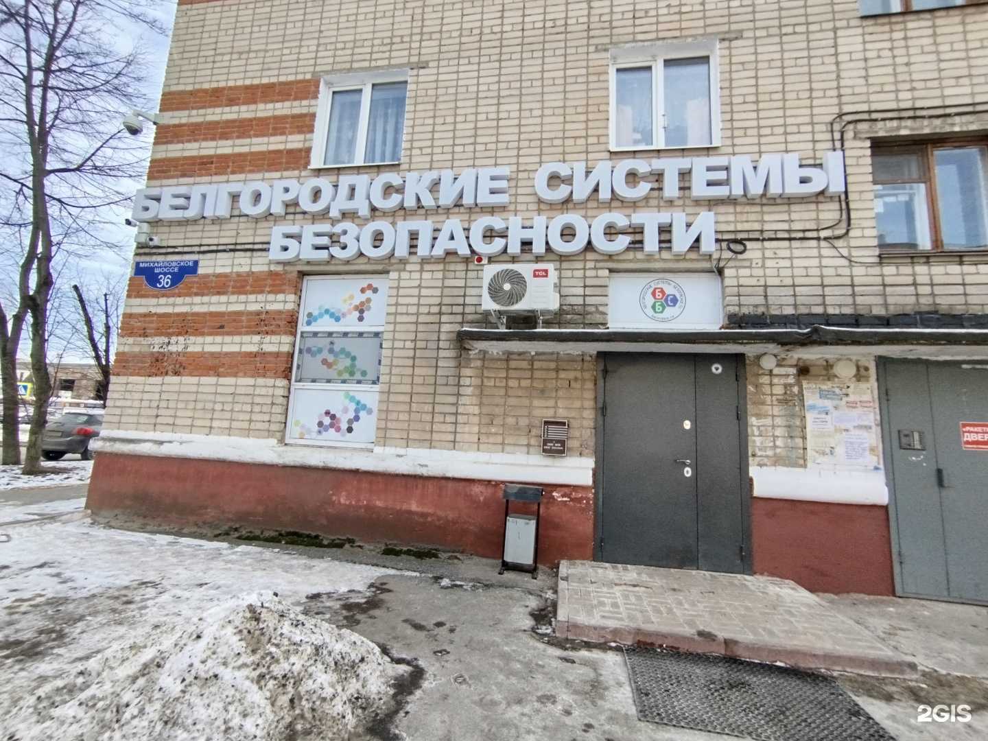 Отзывы на компанию Система в Белгороде c фото