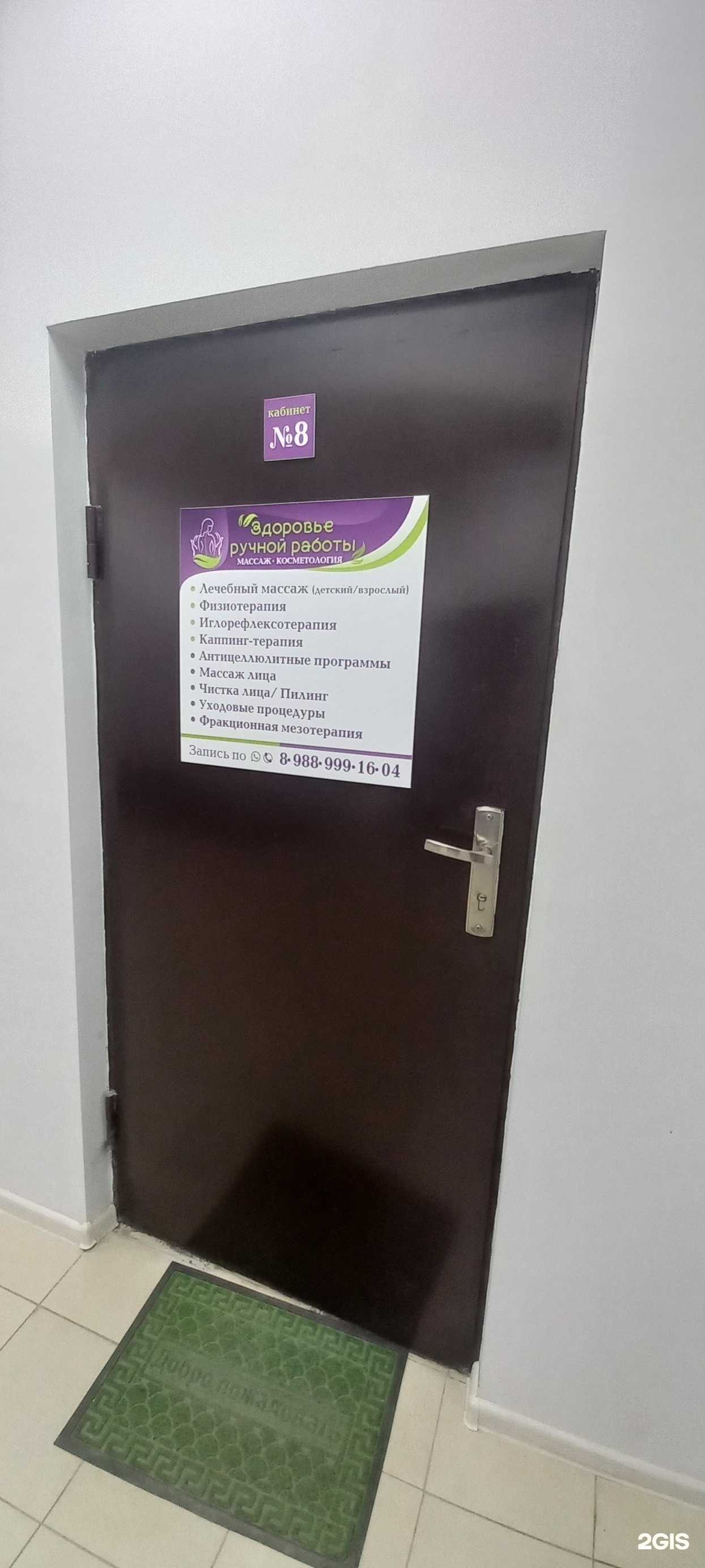 Отзывы на компанию Здоровье ручной работы в г. Таганрог c фото