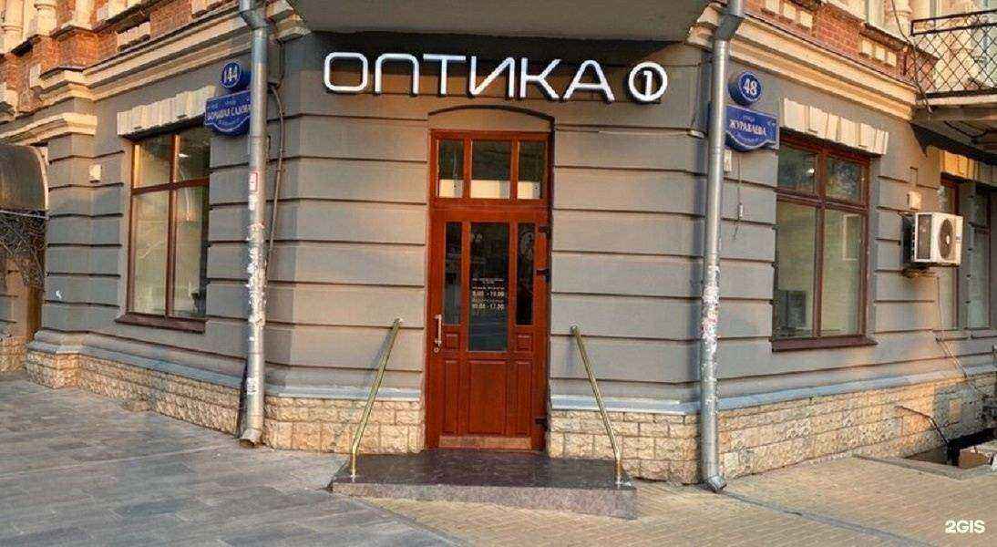 Отзывы на компанию Оптика №1 в г. Ростов-на-Дону c фото