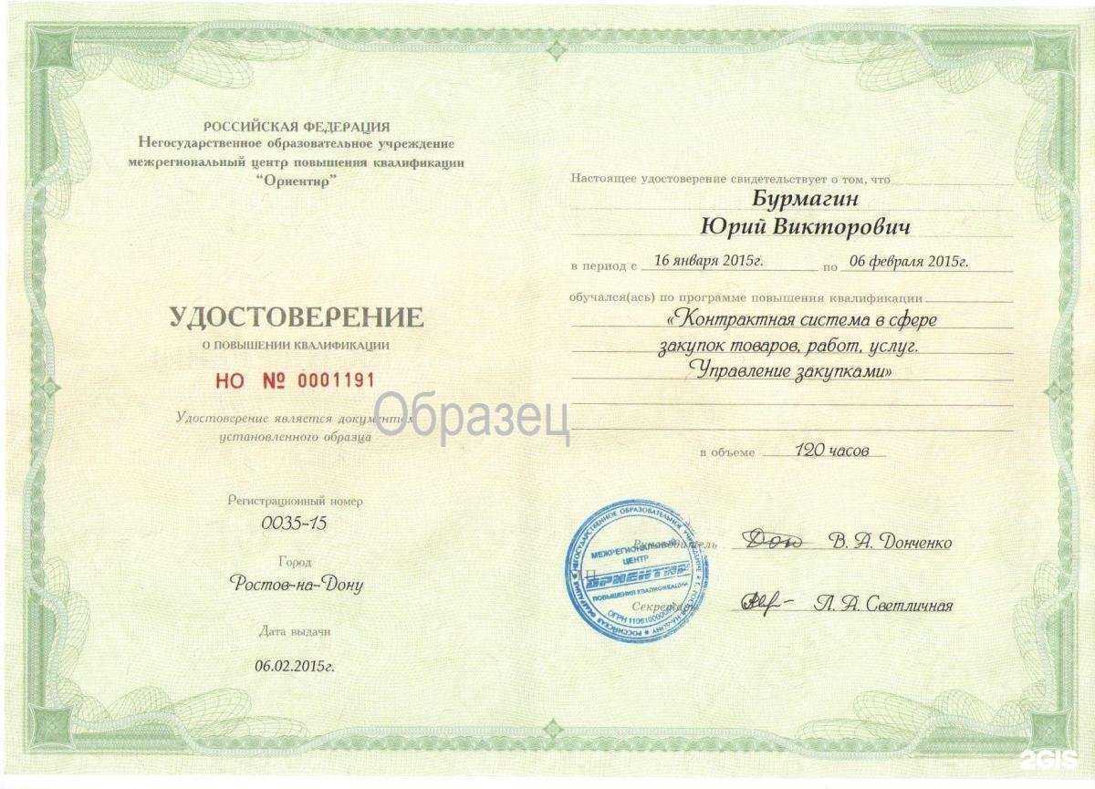 Отзывы на компанию Юрдц в г. Ростов-на-Дону c фото