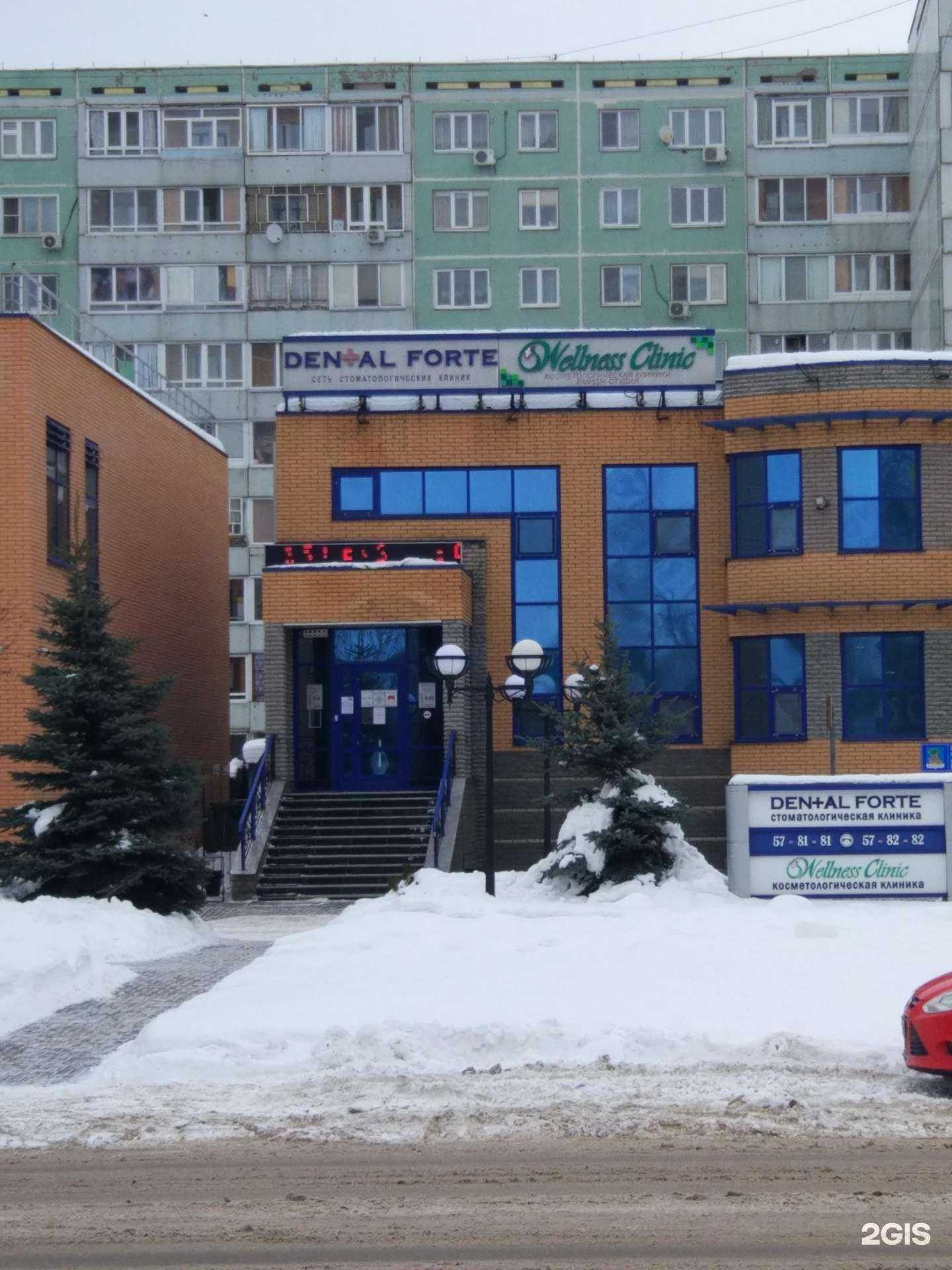 Отзывы на компанию Wellness Clinic в Набережных Челнах c фото - фотография 2 из 2