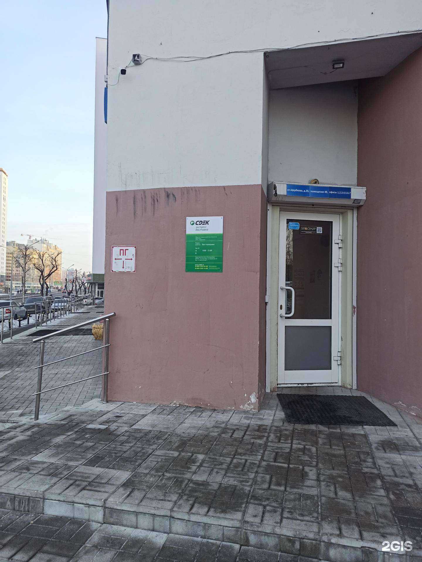 Отзывы на компанию CDEK в г. Екатеринбург c фото