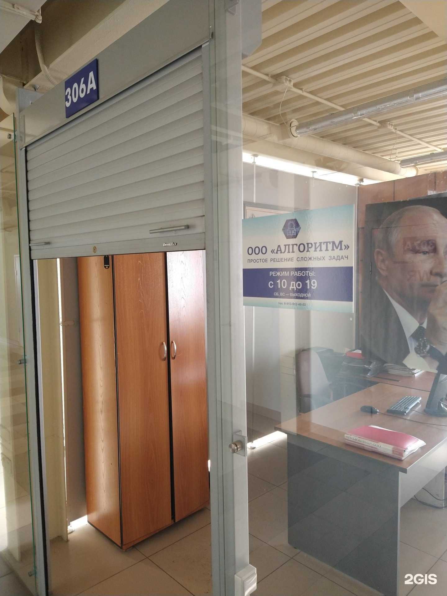 Отзывы на компанию Алгоритм в г. Новосибирск c фото