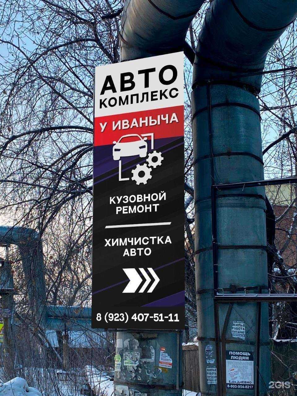 Отзывы на компанию У Иваныча в Томске c фото