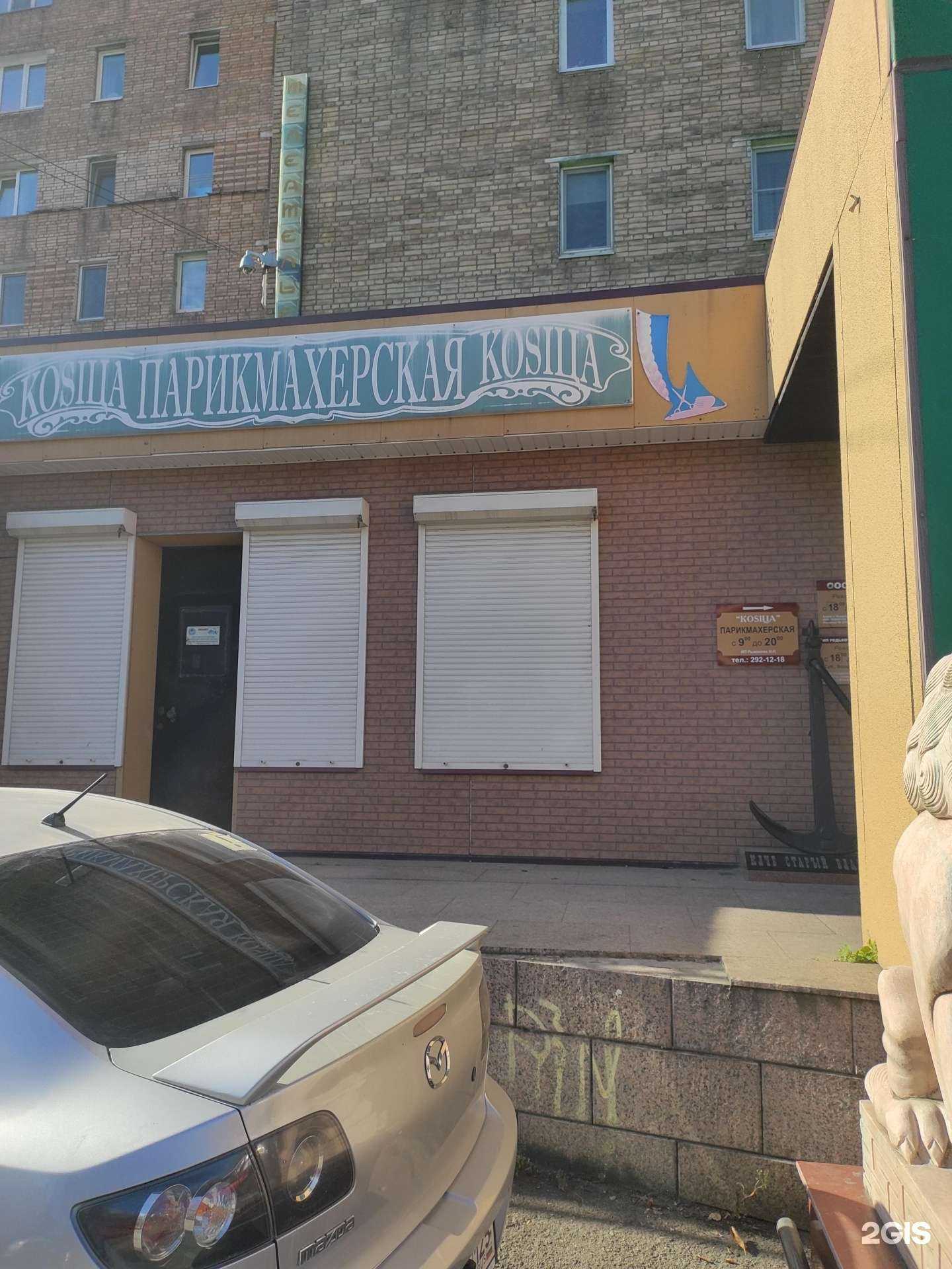 Отзывы на компанию Kosiца в Владивостоке c фото