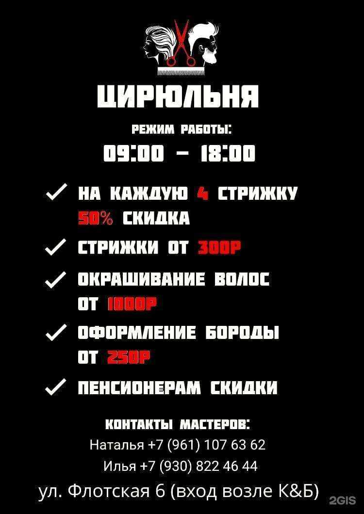 Отзывы на компанию Цирюльня в Брянске c фото