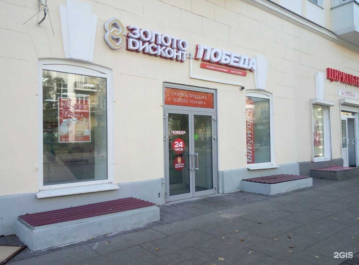 Отзывы на компанию Золото дисконт в Самаре c фото