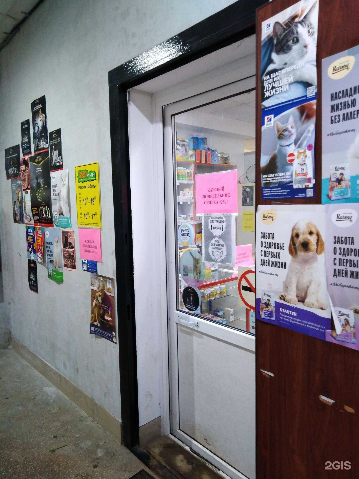 Отзывы на компанию Зоомир в Твери c фото