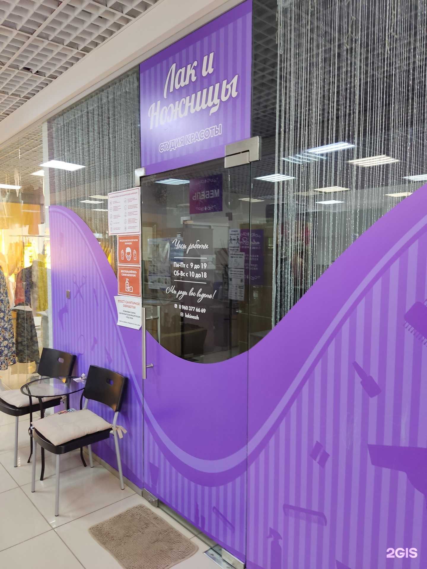 Отзывы на компанию Лак и ножницы в г. Димитровград c фото