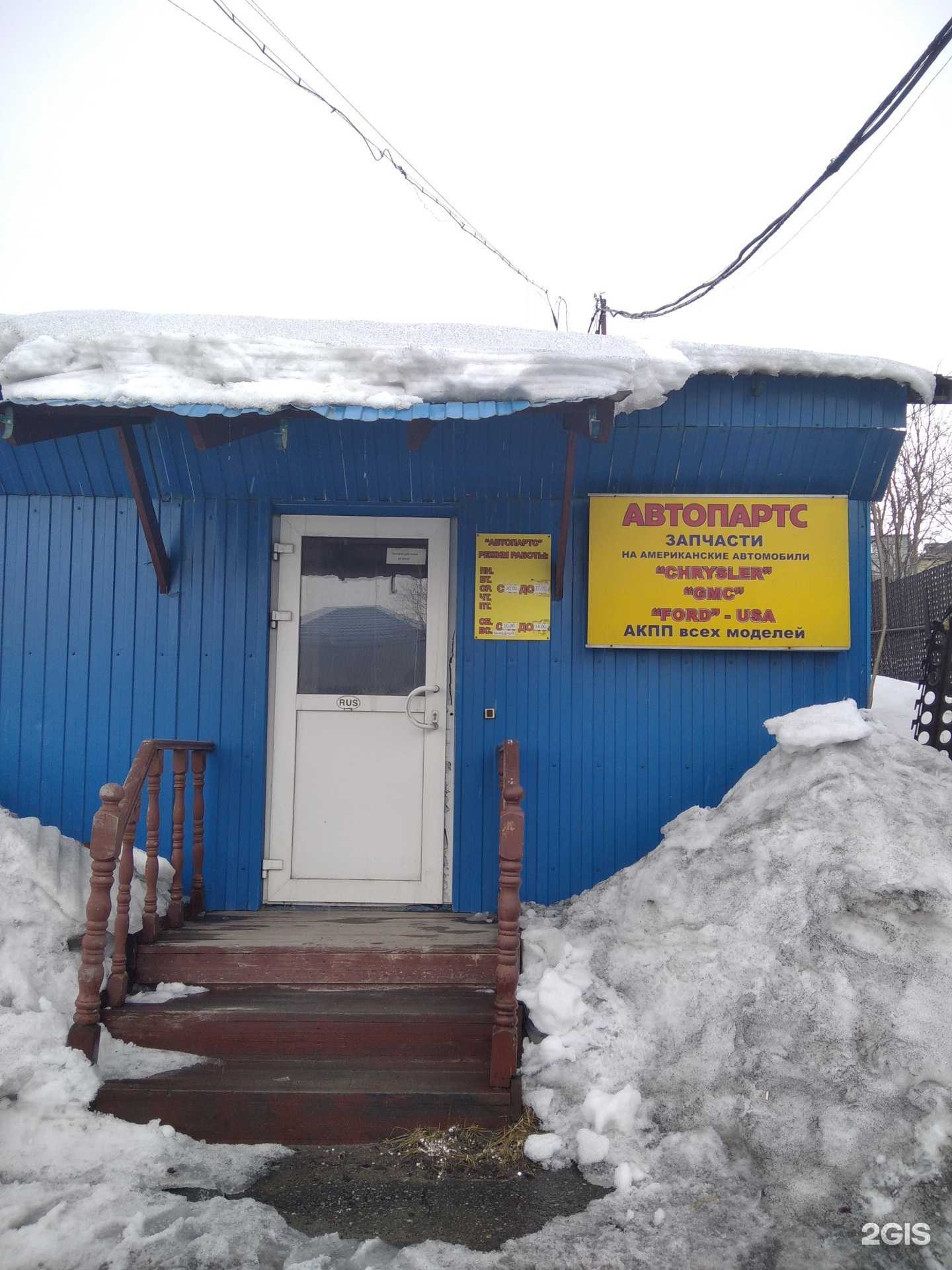 Отзывы на компанию Автопартс в г. Мурманск c фото