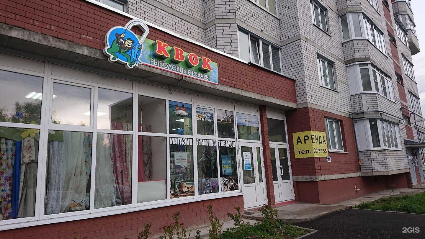 Отзывы на компанию Квок в Великом Новгороде c фото