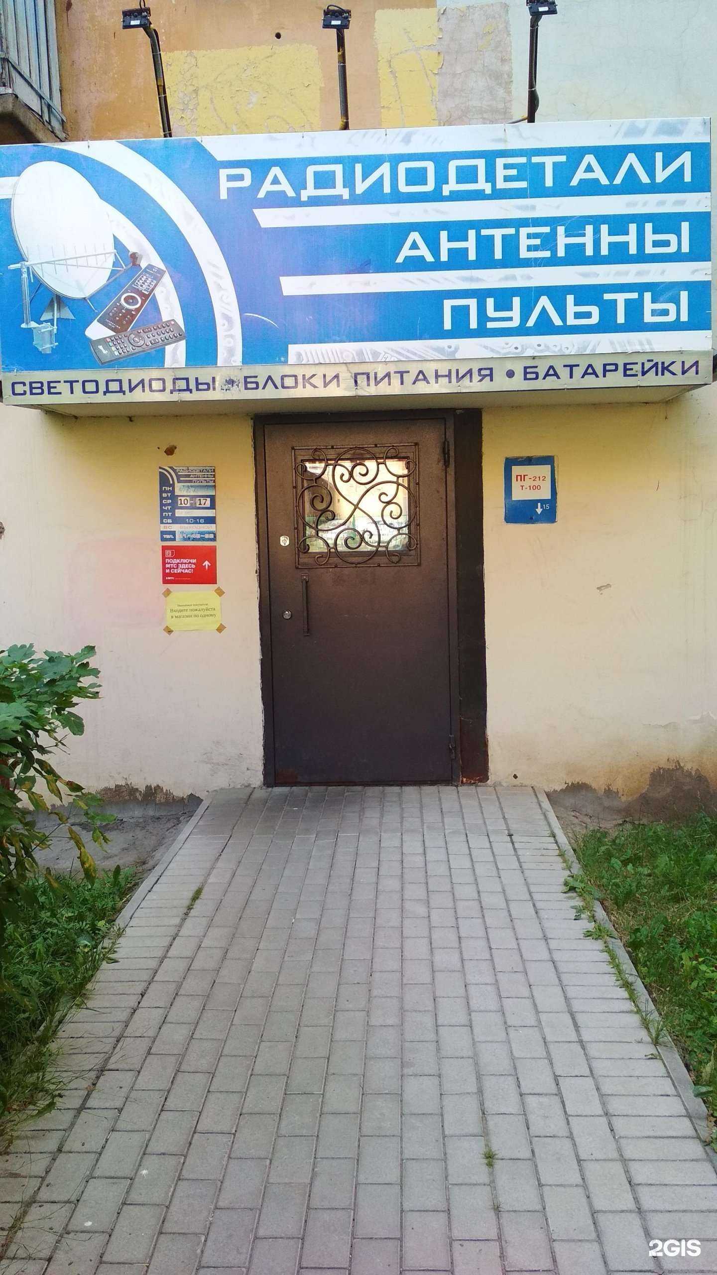 Отзывы на компанию Радио-Пульт в Чебоксарах c фото