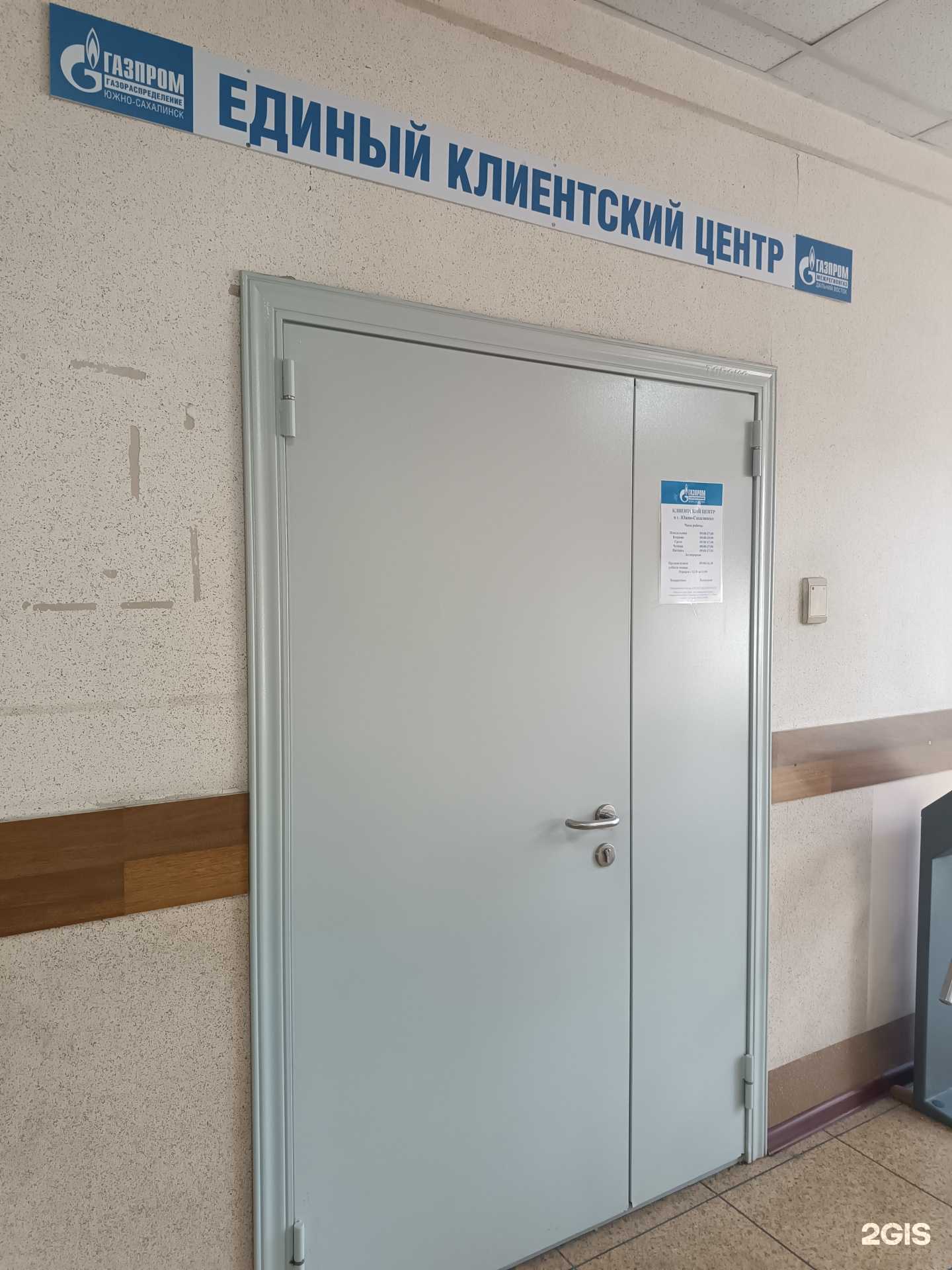 Отзывы на компанию Газпром газораспределение Южно-Сахалинск в г. Южно-Сахалинск c фото