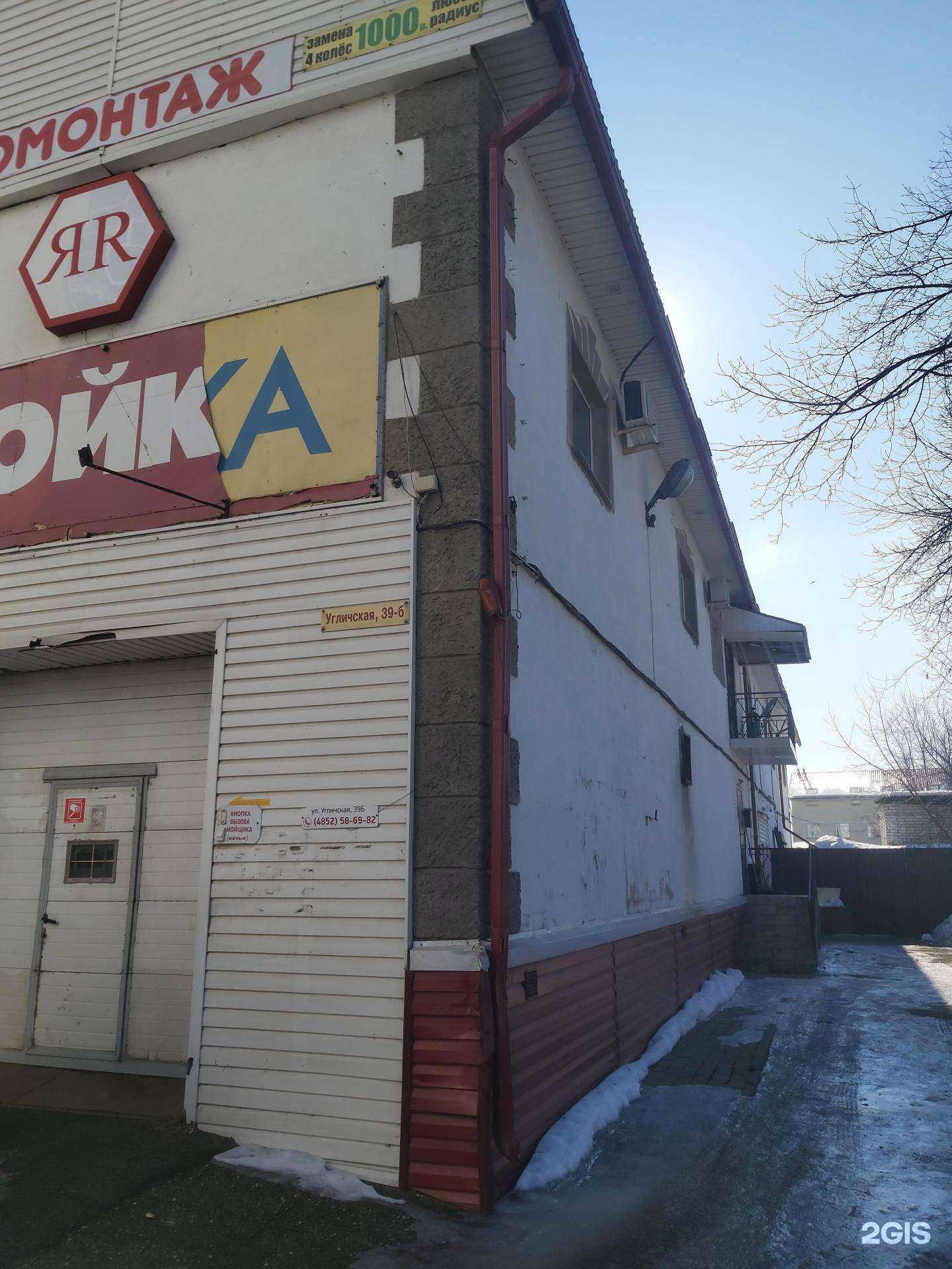 Отзывы на компанию МойДоДыр в Ярославле c фото - фотография 2 из 2