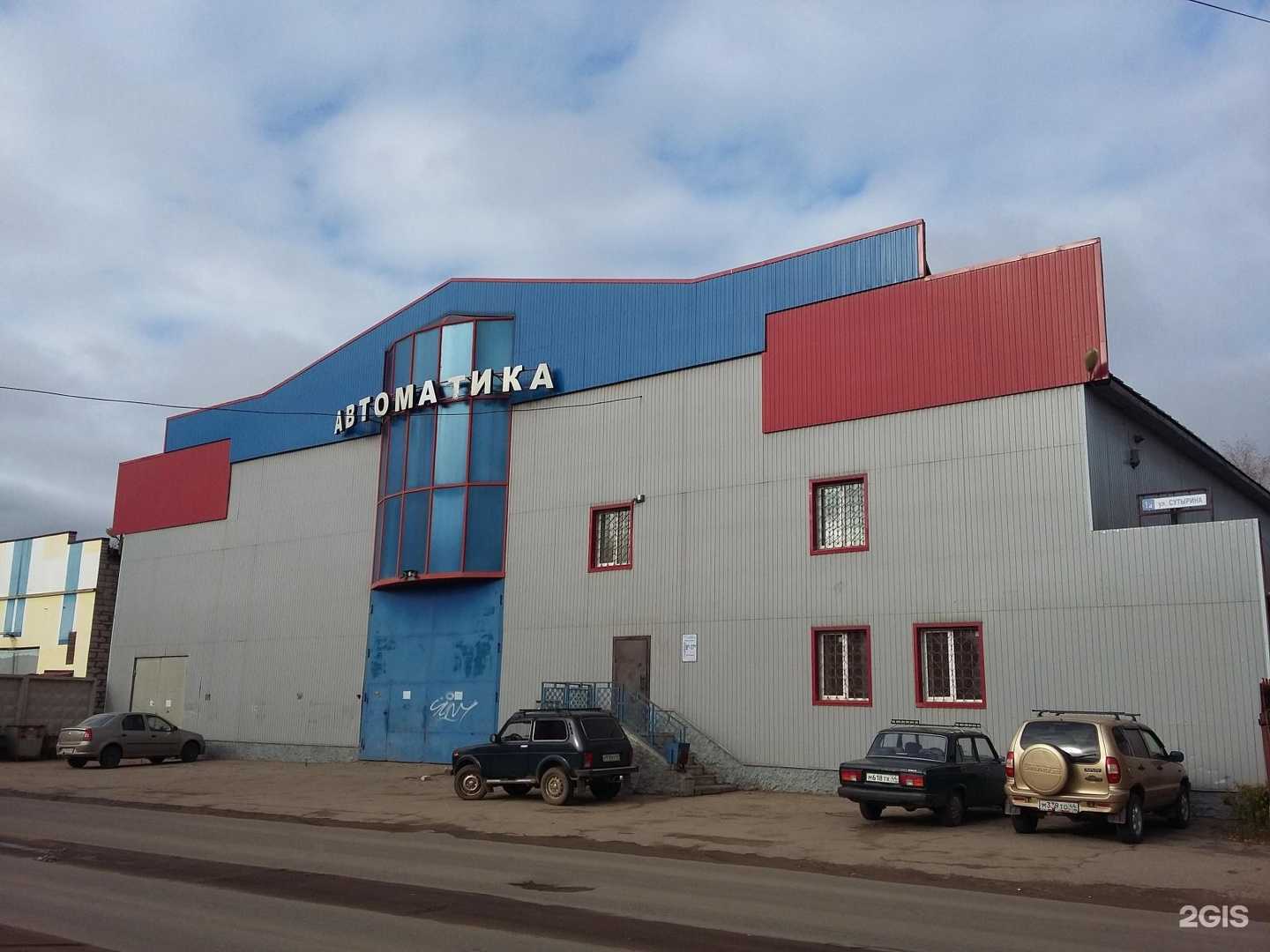 Отзывы на компанию Анаксима в Костроме c фото - фотография 2 из 2