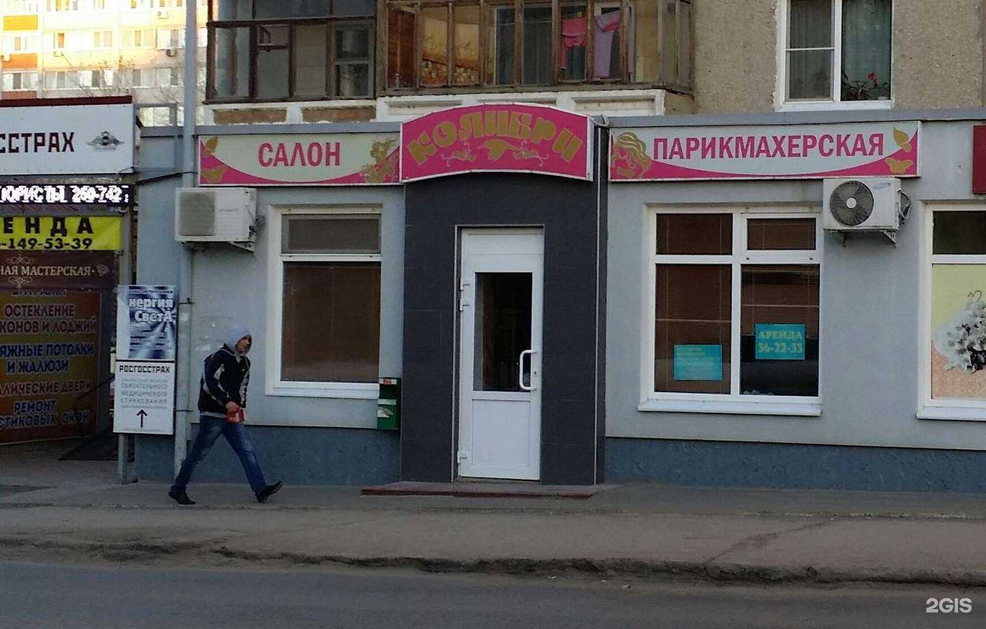 Отзывы на компанию Колибри в г. Саратов c фото