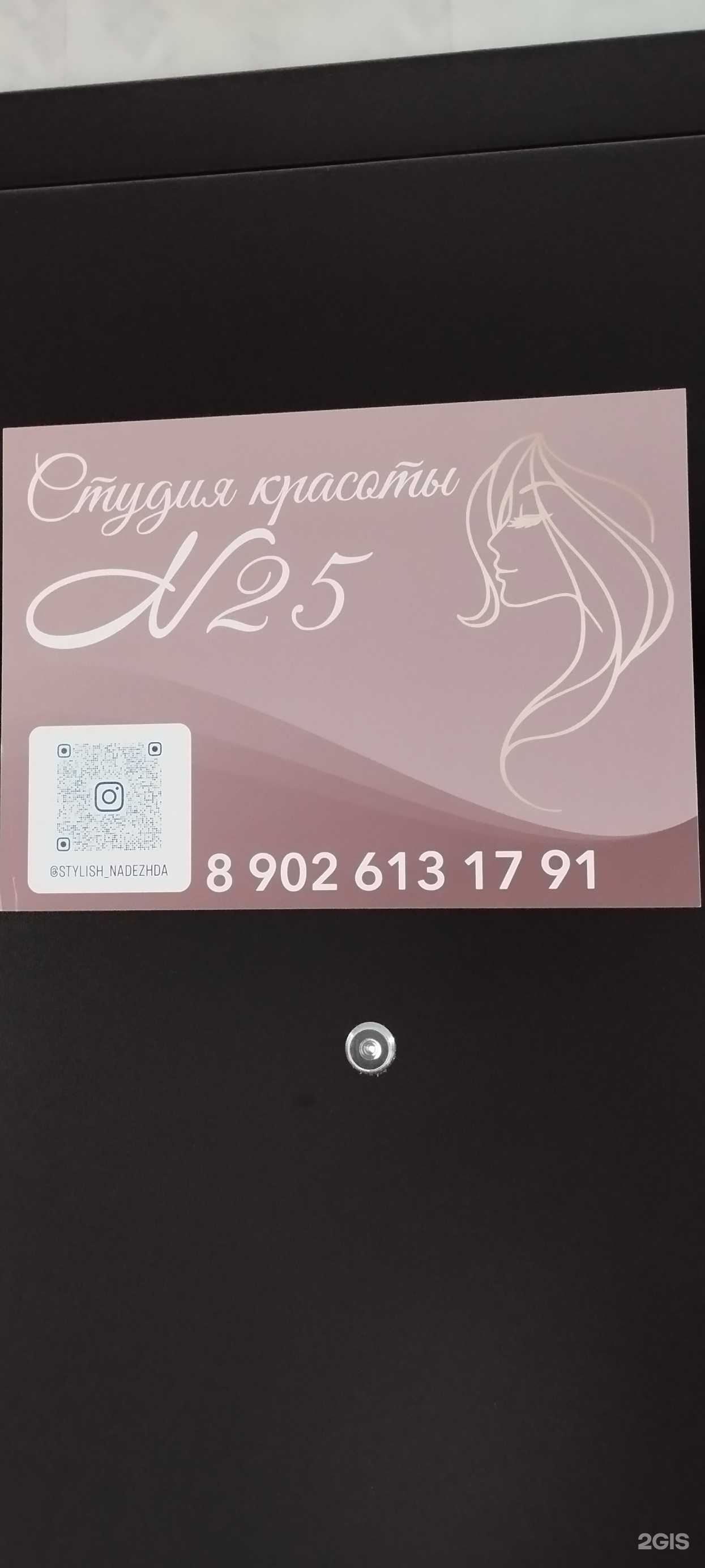 Отзывы на компанию N25 в Челябинске c фото