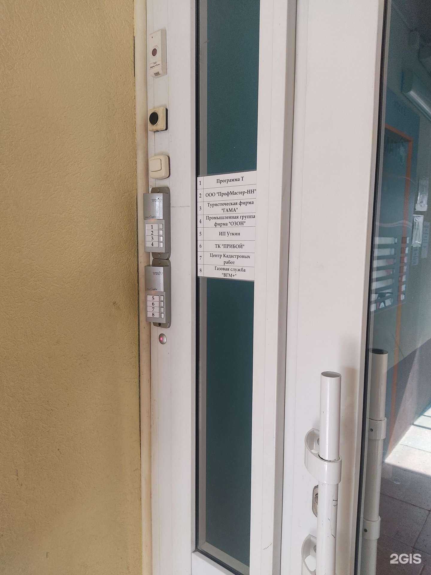 Отзывы на компанию ПрофБизнесГрупп в Нижнем Новгороде c фото