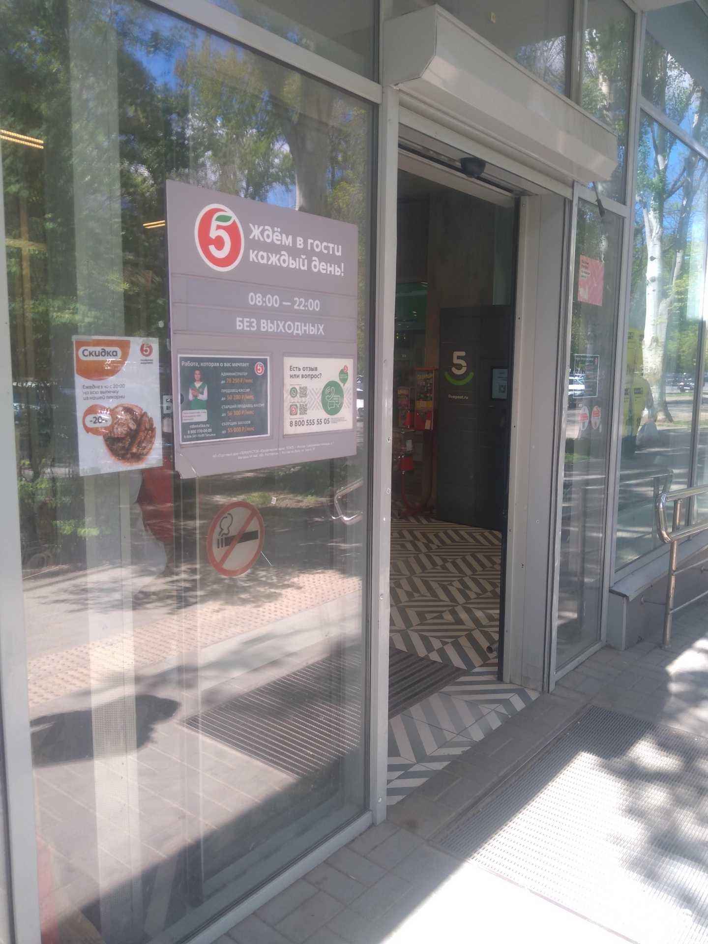 Отзывы на компанию Тесей в Ростове-на-Дону c фото