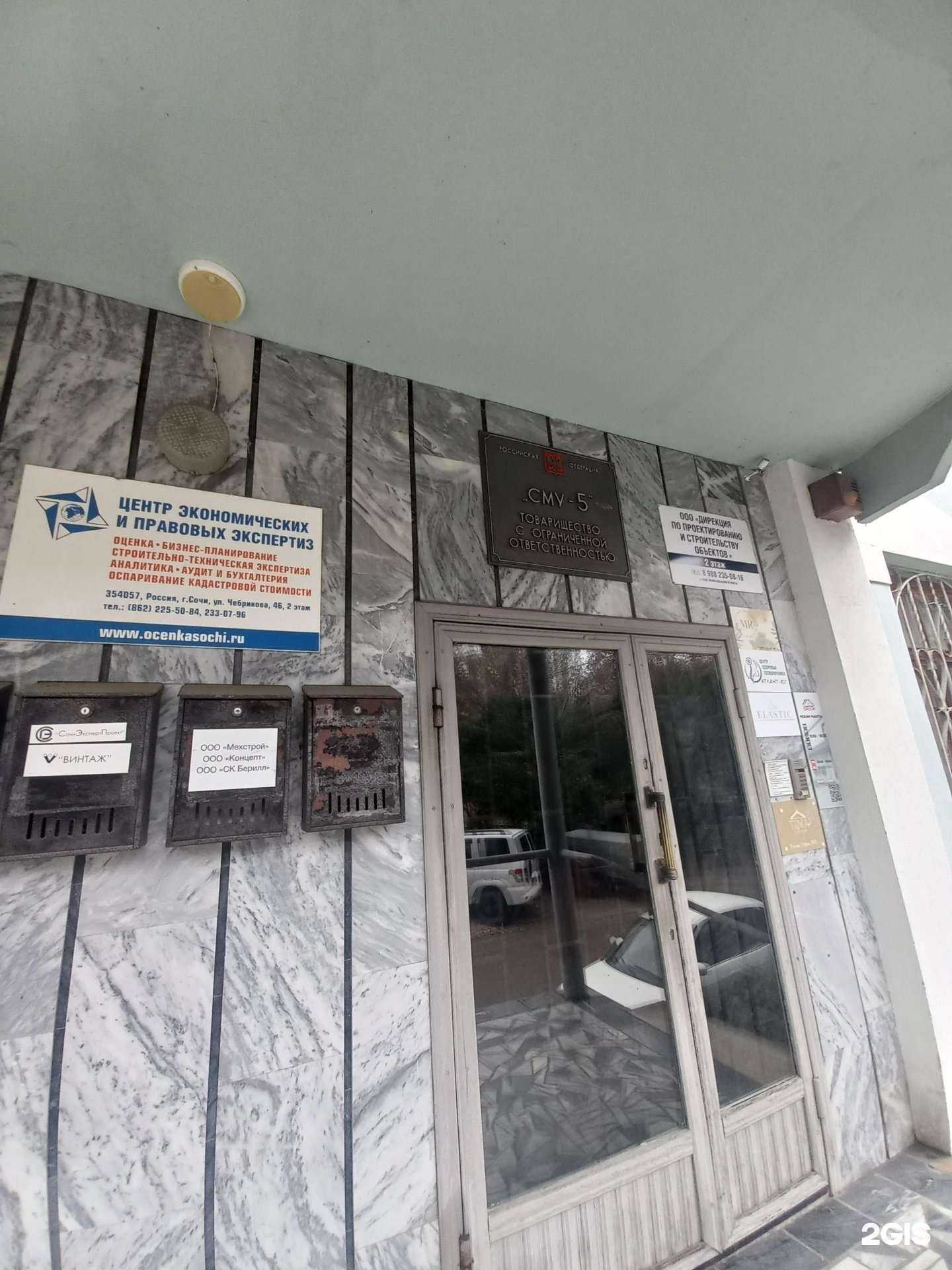 Отзывы на компанию СочиЭкспертПроект в г. Сочи c фото