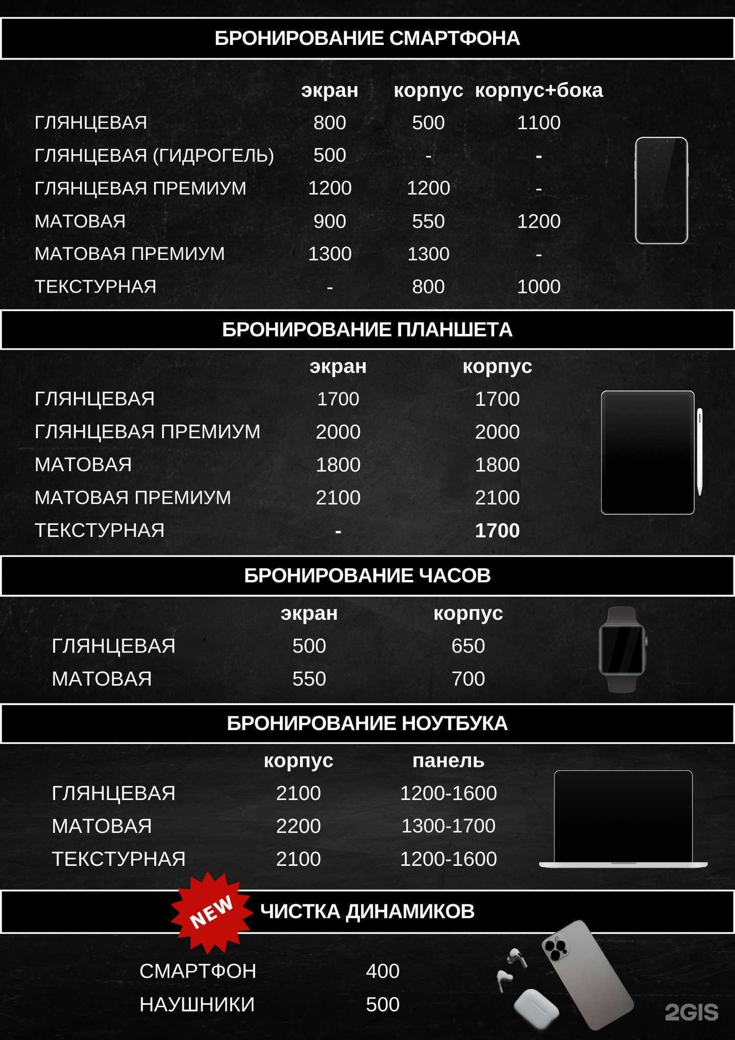 Отзывы на компанию Save mobile в Чите c фото