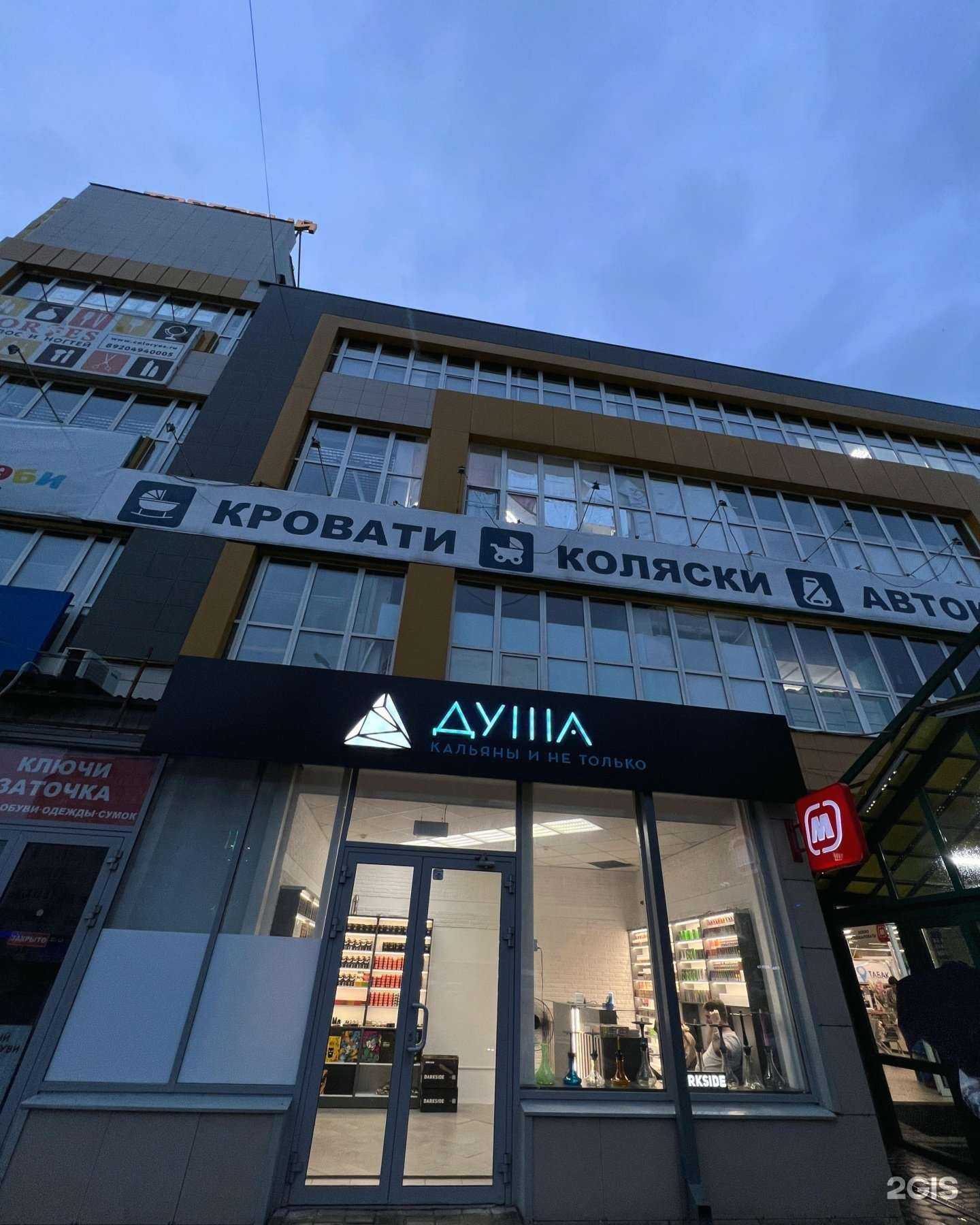 Отзывы на компанию Душа в г. Тамбов c фото