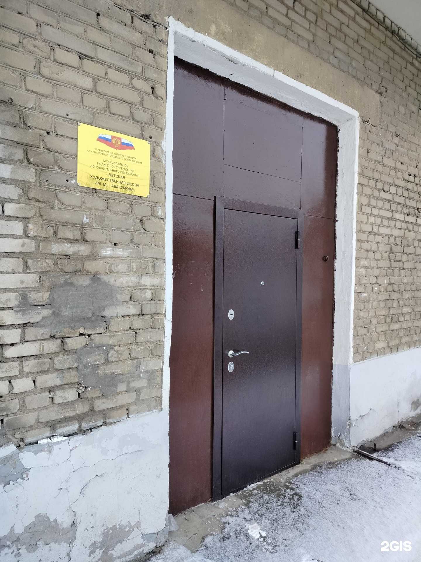 Отзывы на компанию Детская художественная школа им. М.Г. Абакумова в Коломне c фото