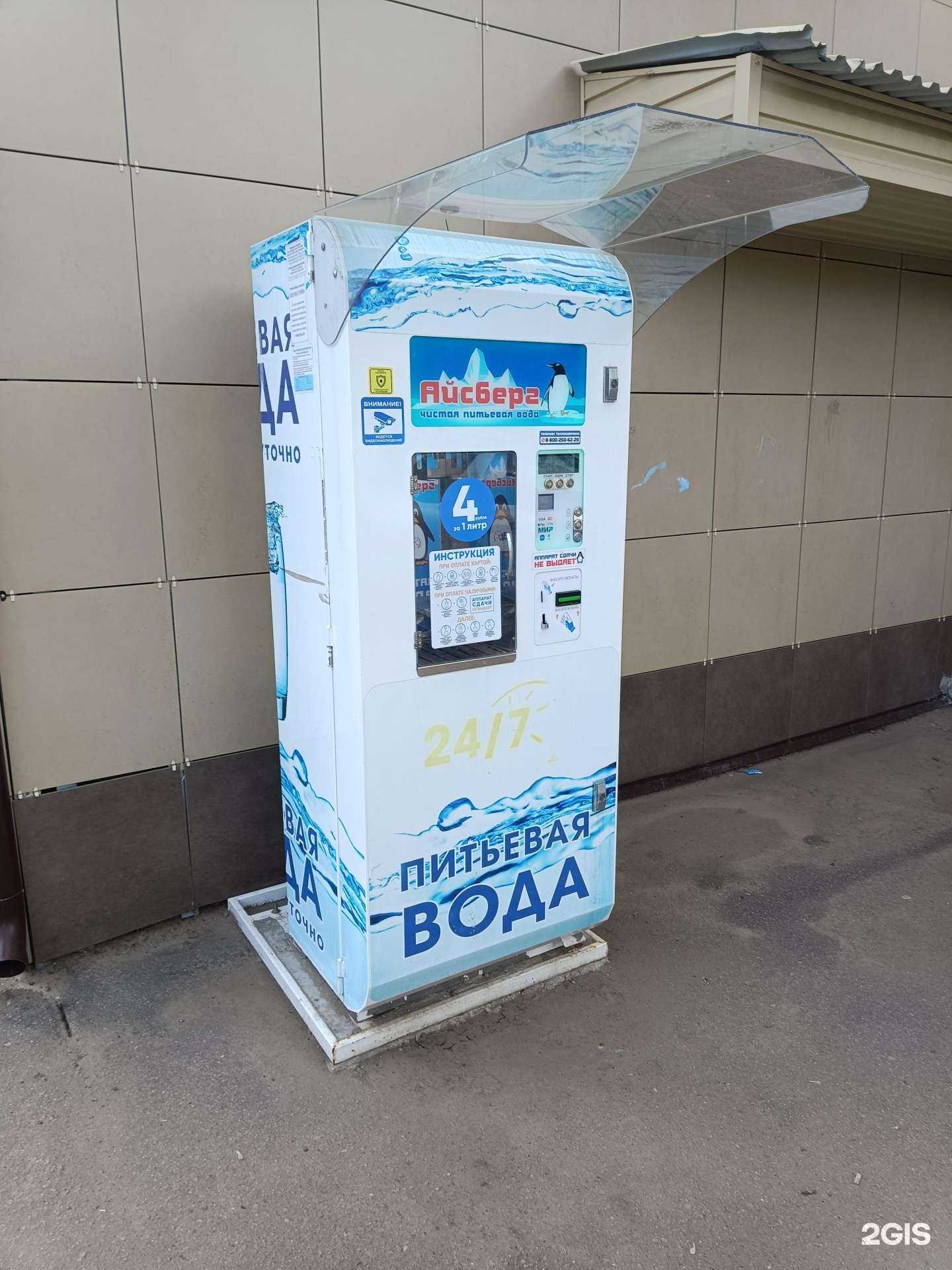 Отзывы на компанию Айсберг в Муроме c фото