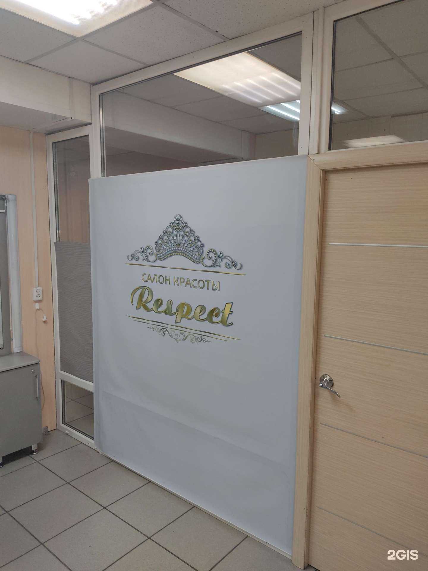 Отзывы на компанию Respect в Кызыле c фото