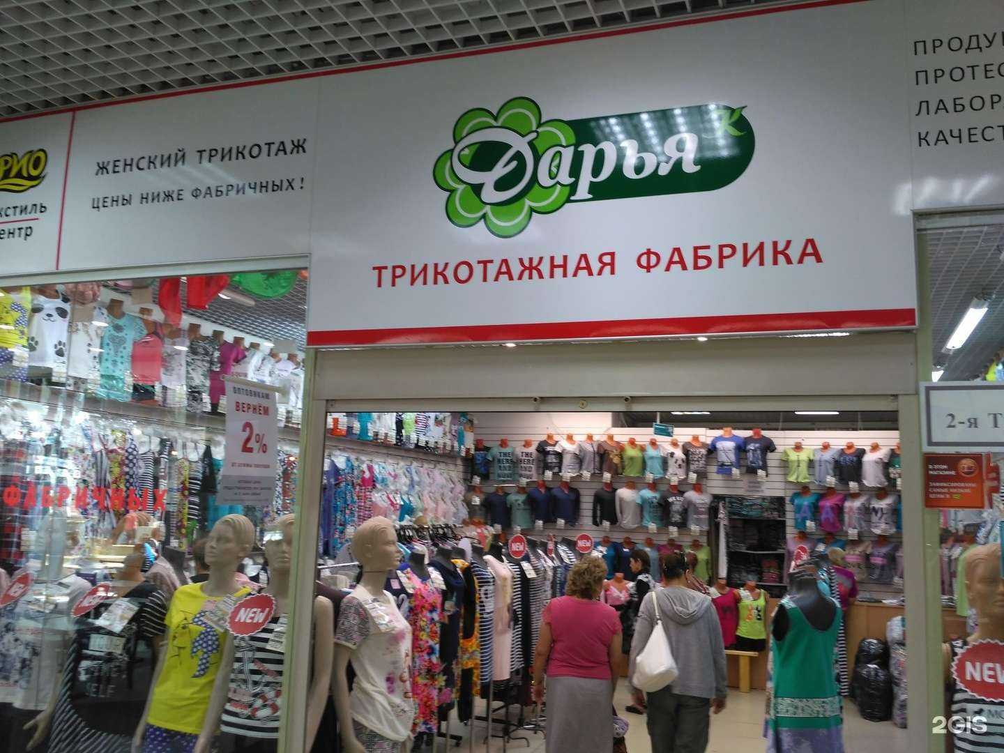 Отзывы на компанию Дарья в г. Иваново c фото