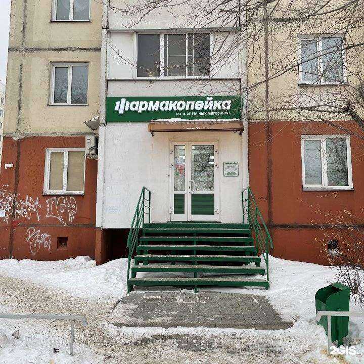 Отзывы на компанию Фармакопейка в Новосибирске c фото