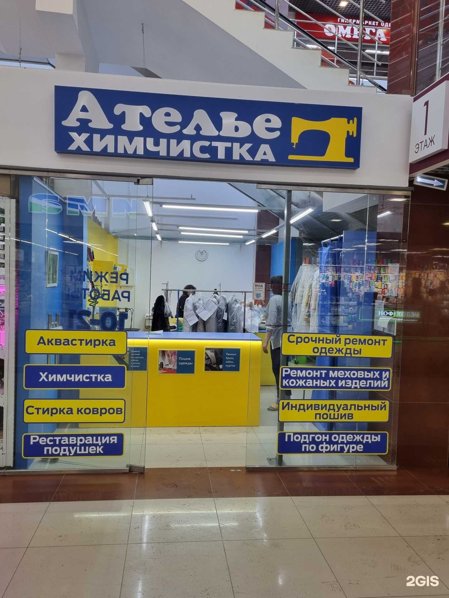 Отзывы на компанию Эксперт чистоты в г. Ижевск c фото