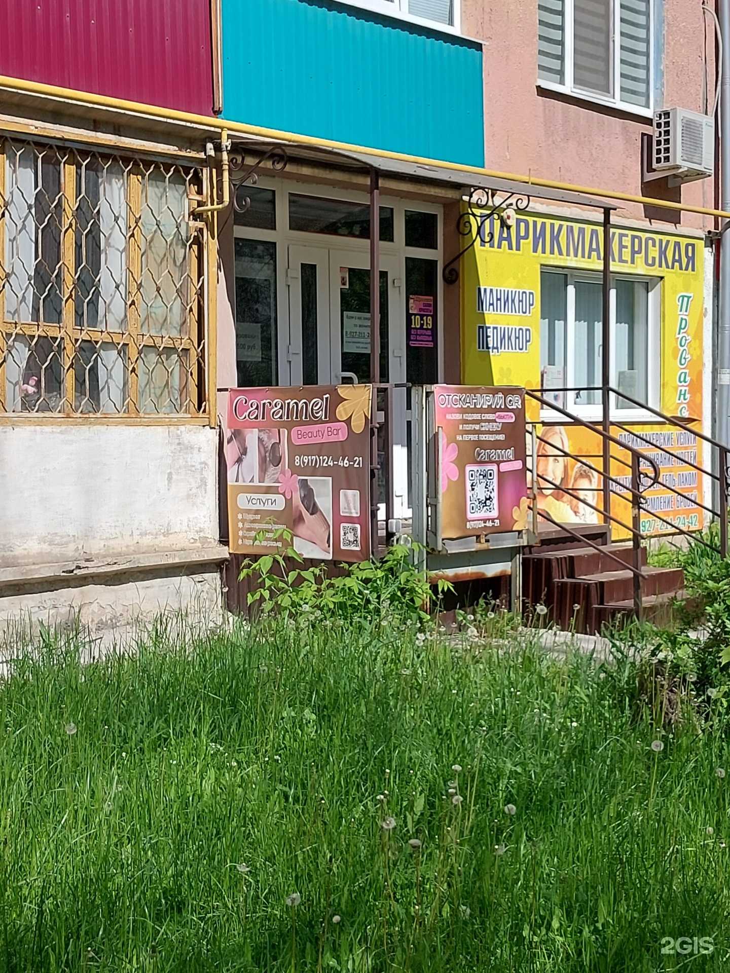 Отзывы на компанию Caramel в г. Сызрань c фото