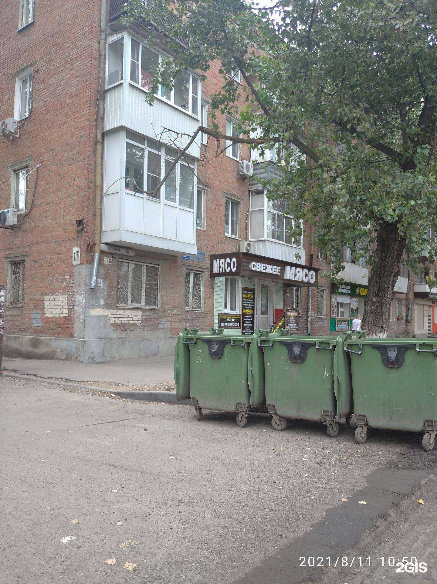 Отзывы на компанию Социальная Аптека в Ростове-на-Дону c фото - фотография 2 из 2