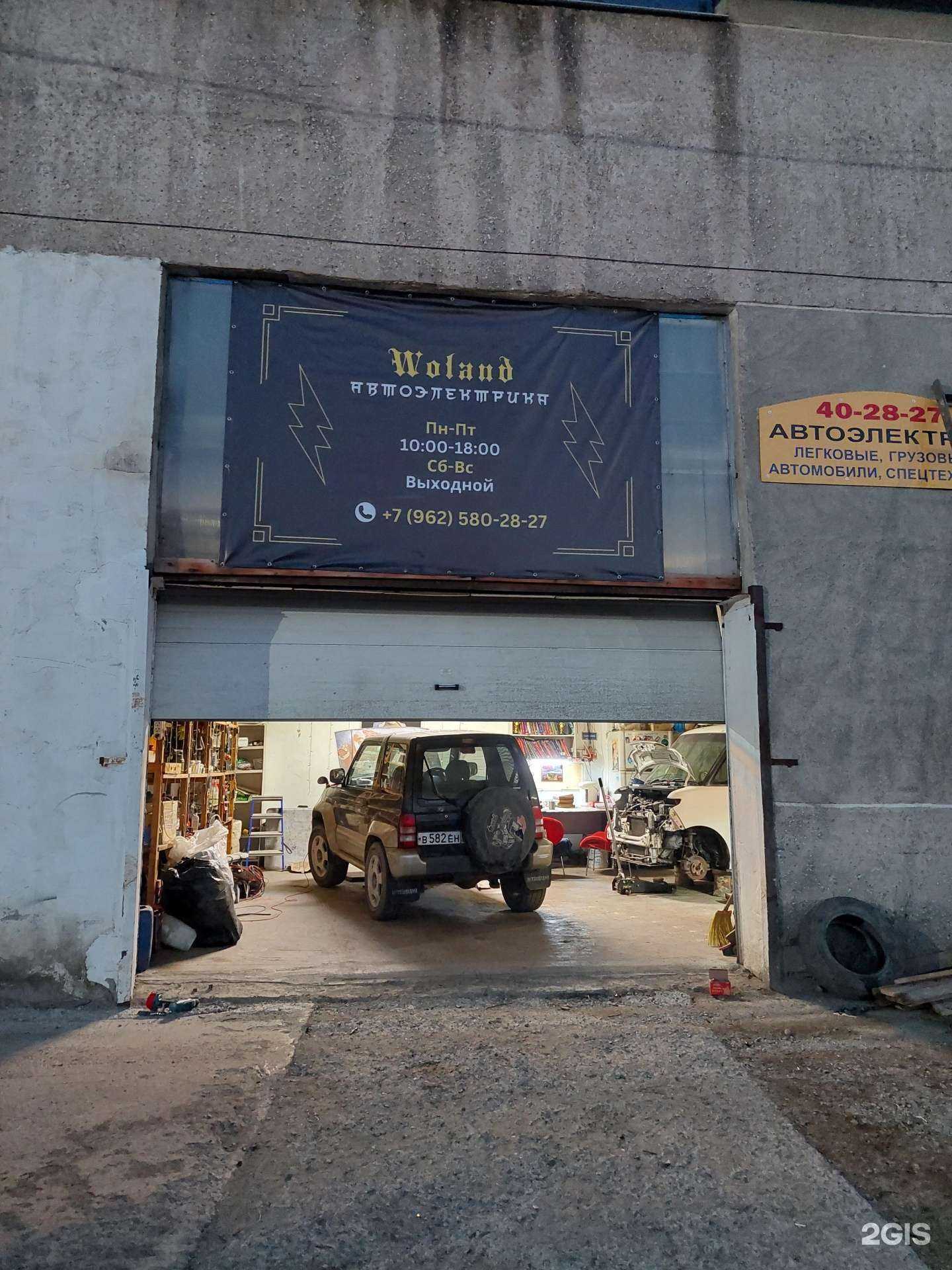 Отзывы на компанию Woland Автоэлектрика в г. Южно-Сахалинск c фото