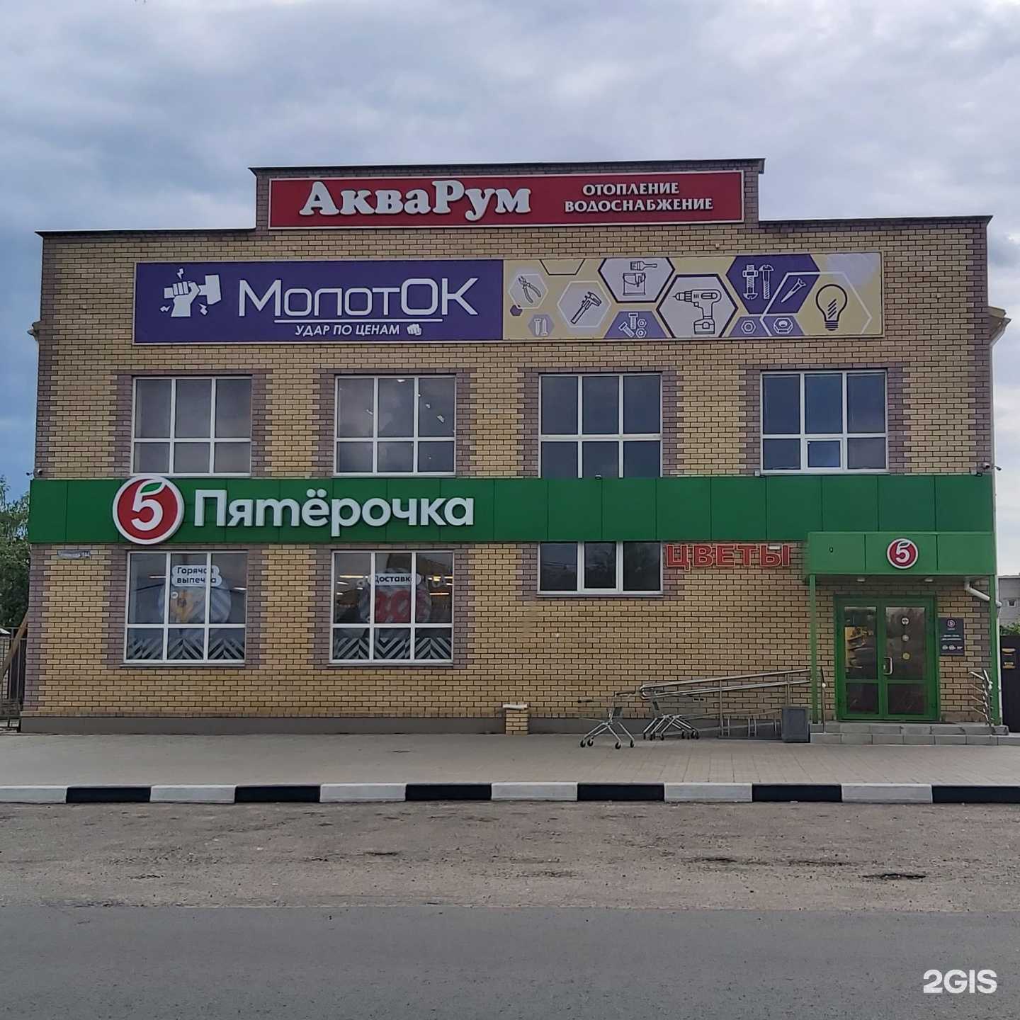 Отзывы на компанию Молоток в г. Конаково c фото