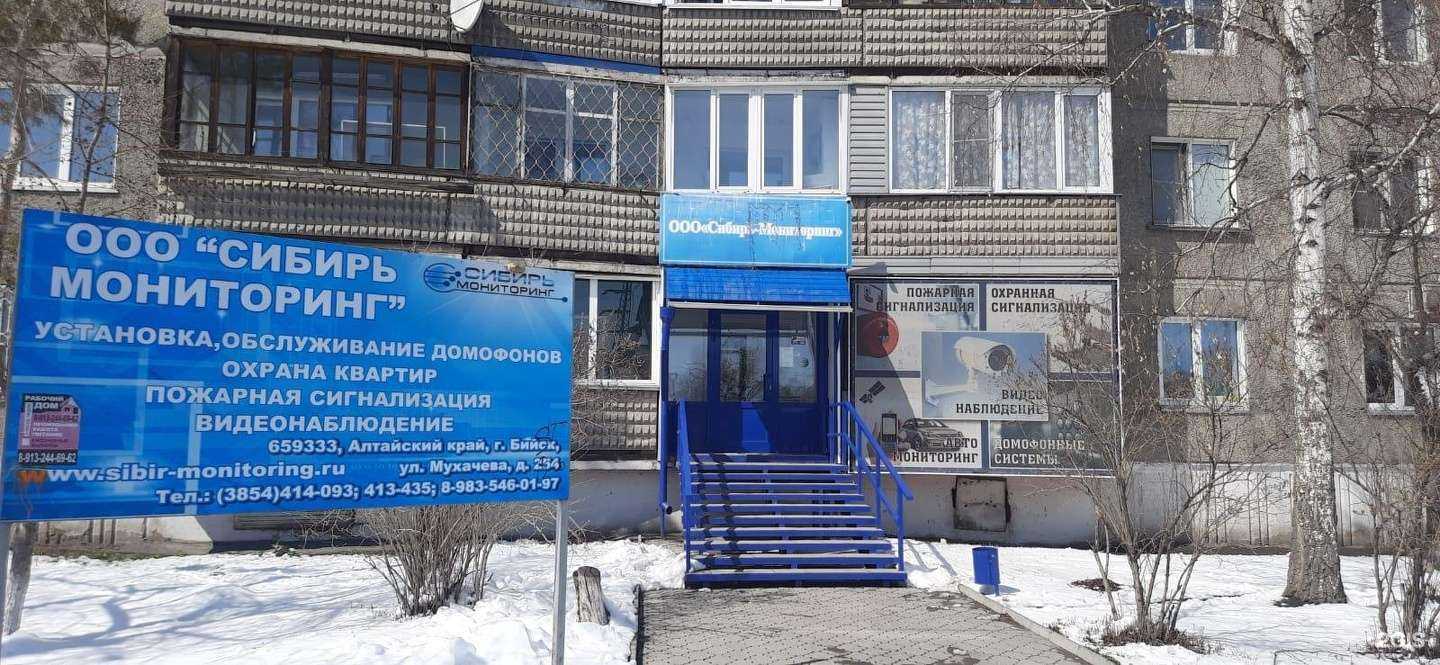 Отзывы на компанию Сибирь-Мониторинг в Бийске c фото