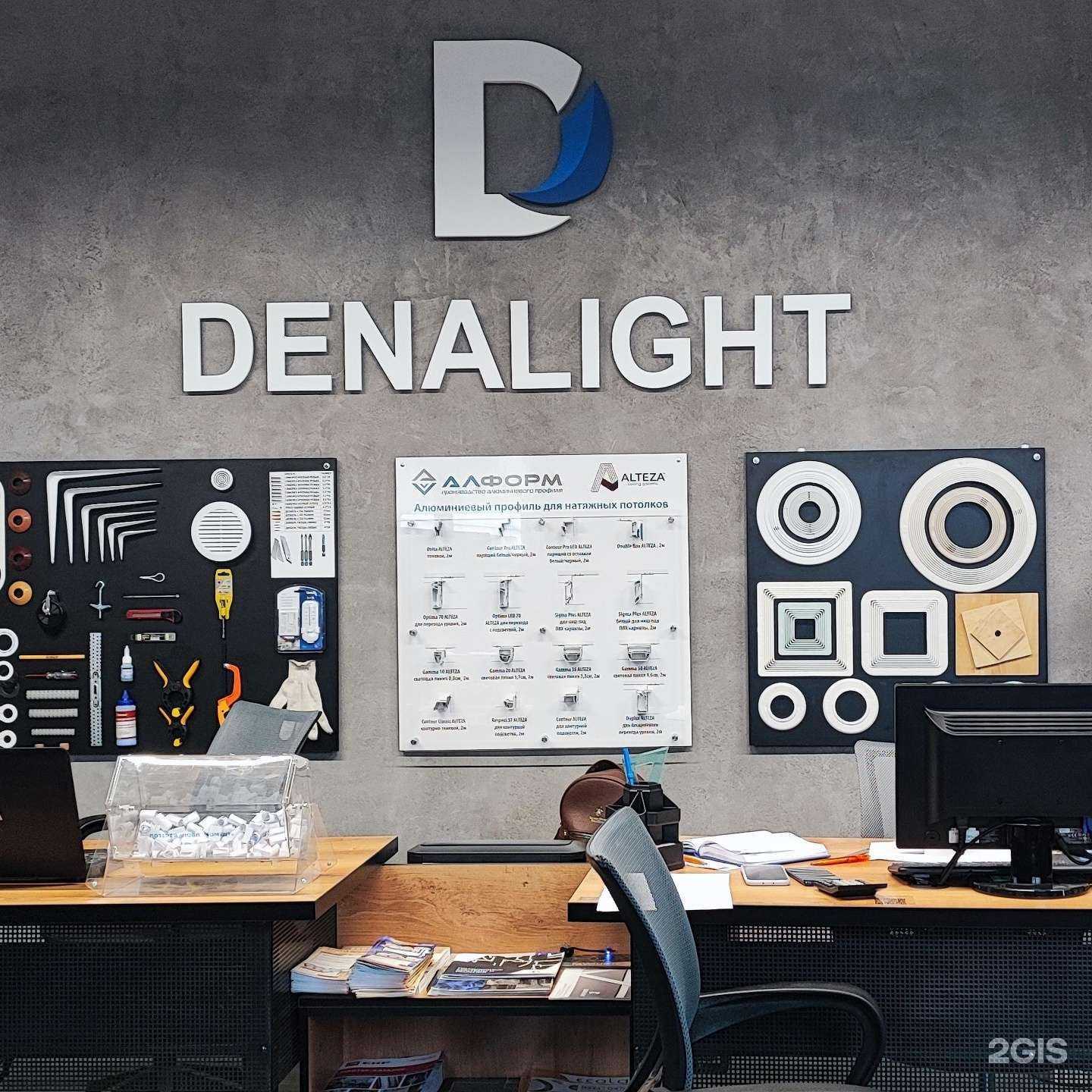 Отзывы на компанию Denalight в Ульяновске c фото