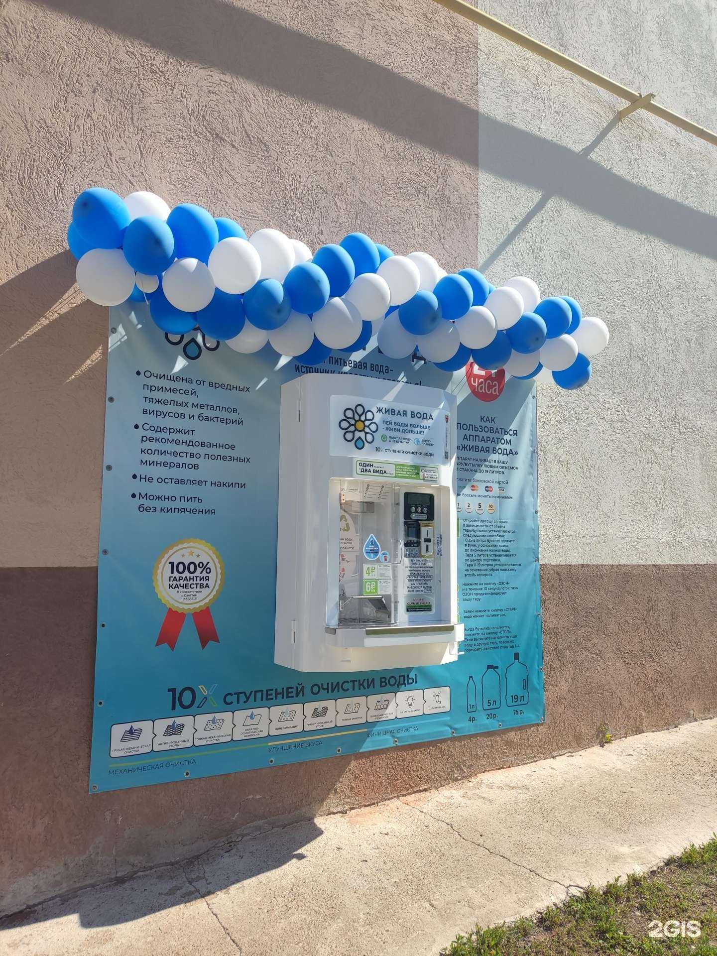 Отзывы на компанию Живая вода в Бирске c фото