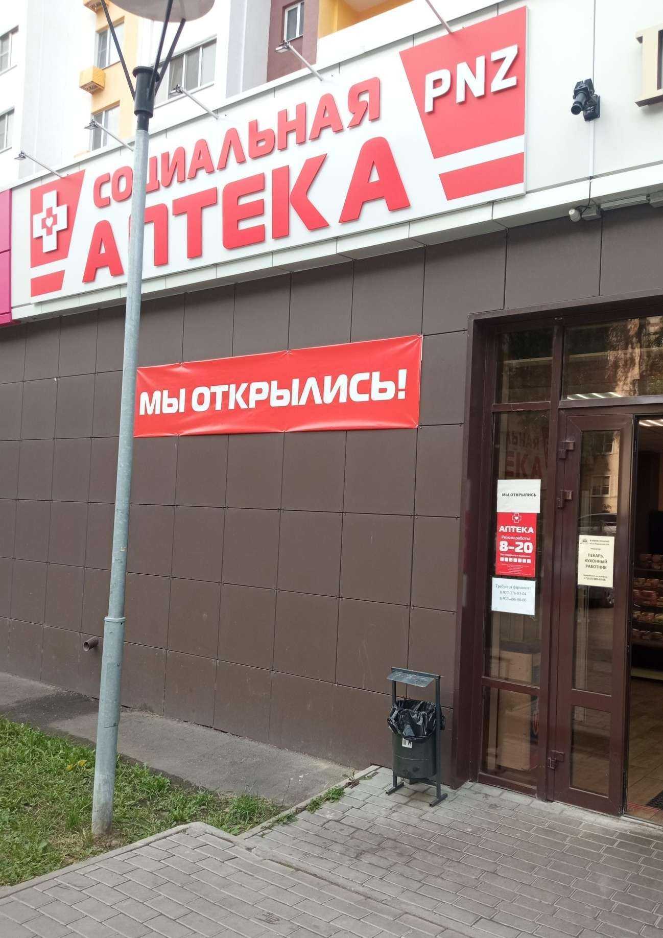 Отзывы на компанию ПНЗ в г. Пенза c фото