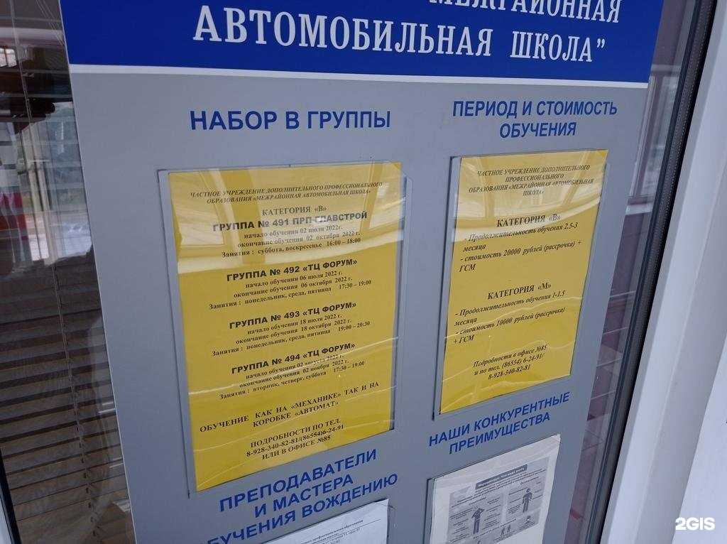 Отзывы на компанию Автошкола в Невинномысске c фото