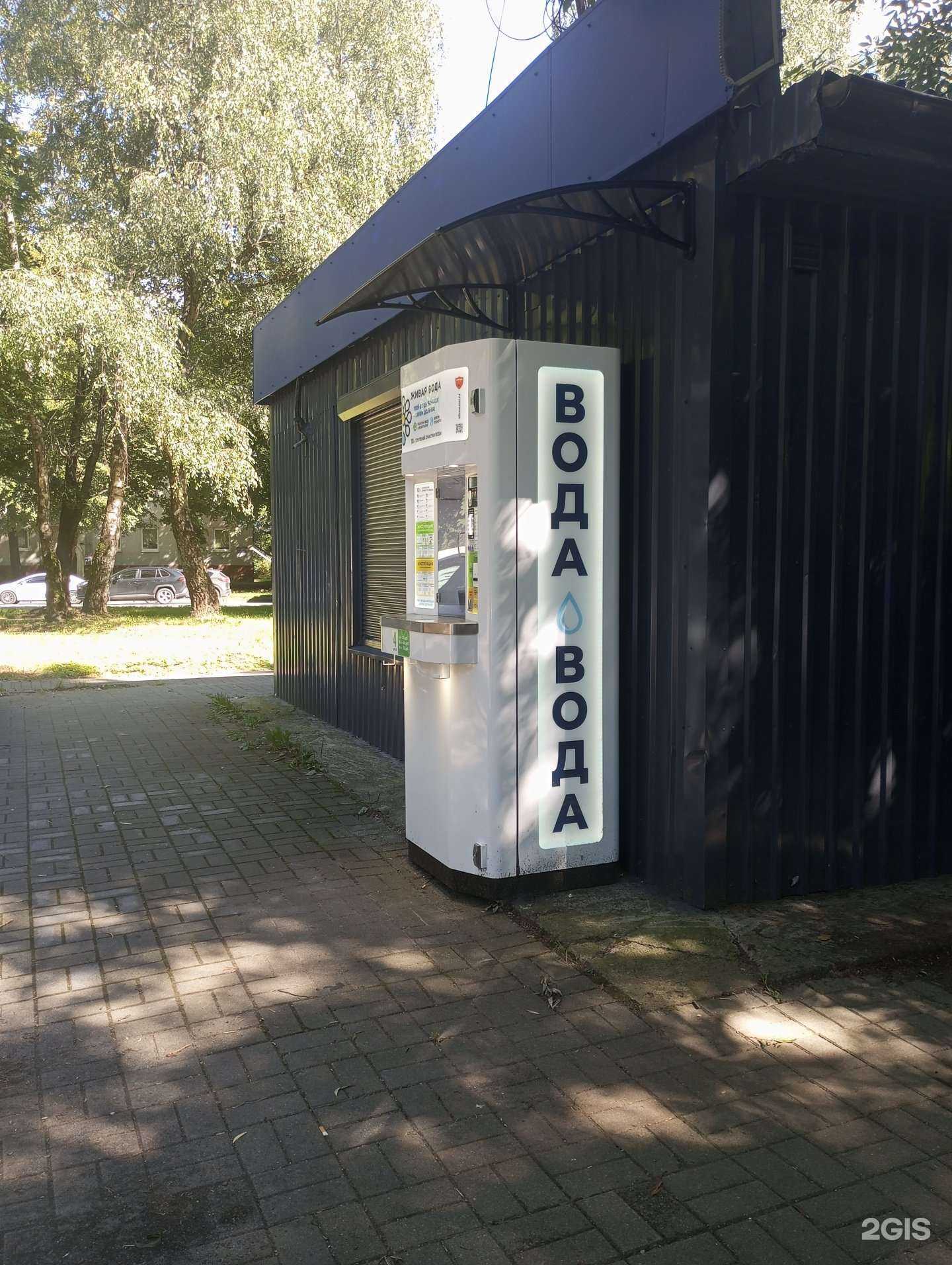 Отзывы на компанию Живая вода в г. Калининград c фото