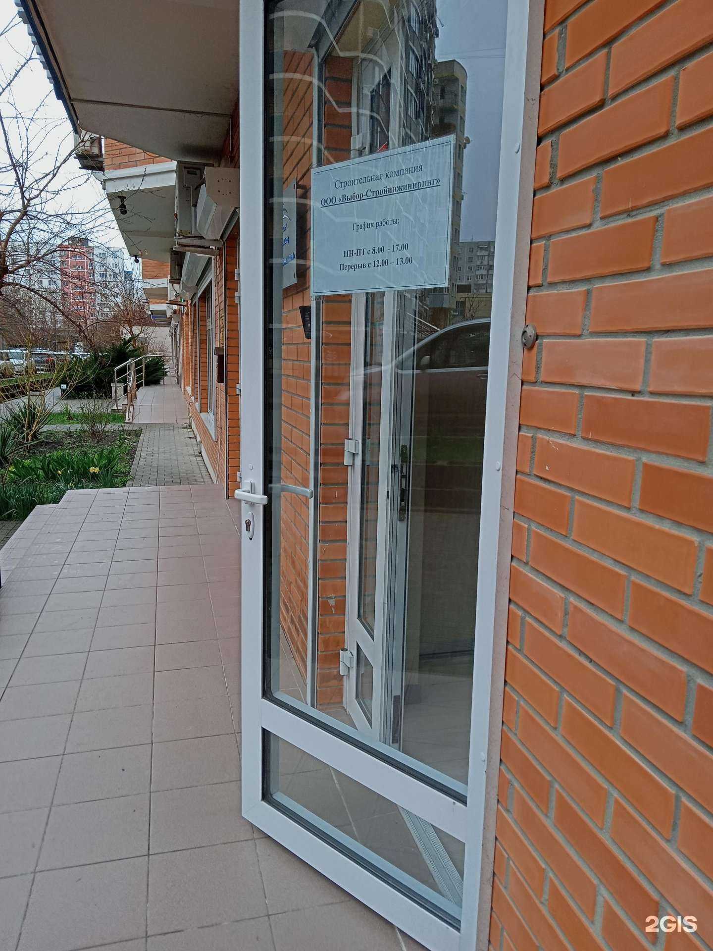 Отзывы на компанию Выбор-стройинжиниринг в Новороссийске c фото