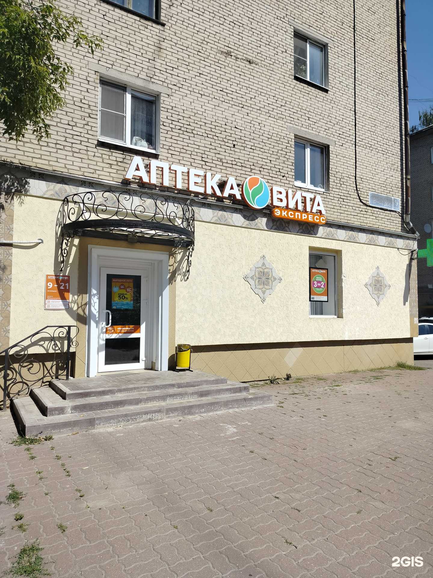 Отзывы на компанию Вита экспресс в г. Электросталь c фото